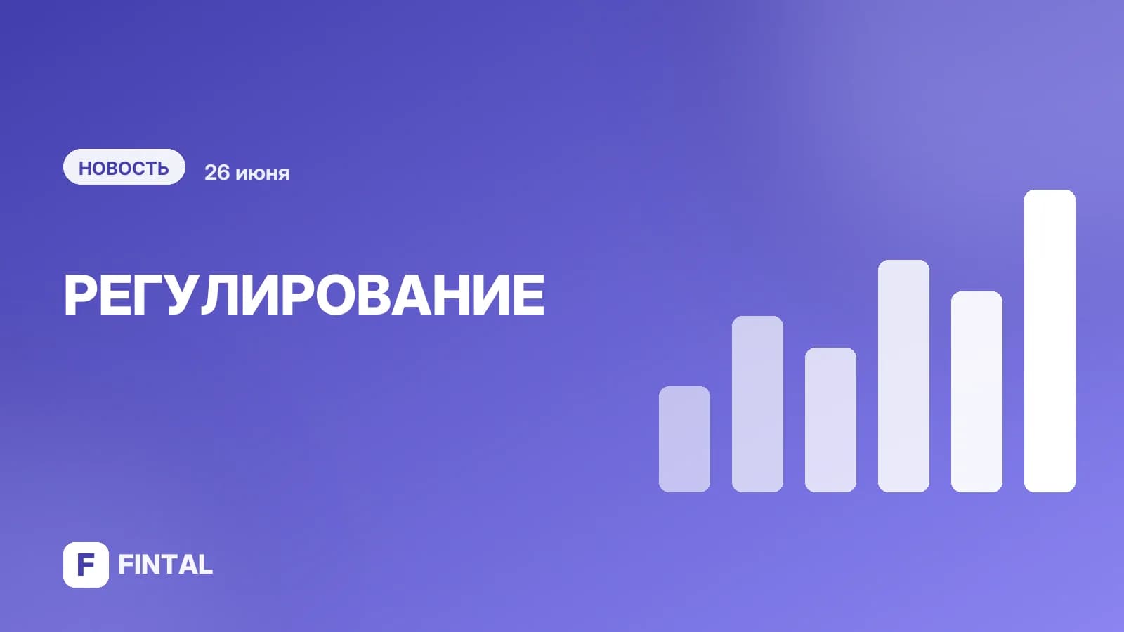 Как Минцифры ужесточил банкам доступ к цифровому профилю россиян