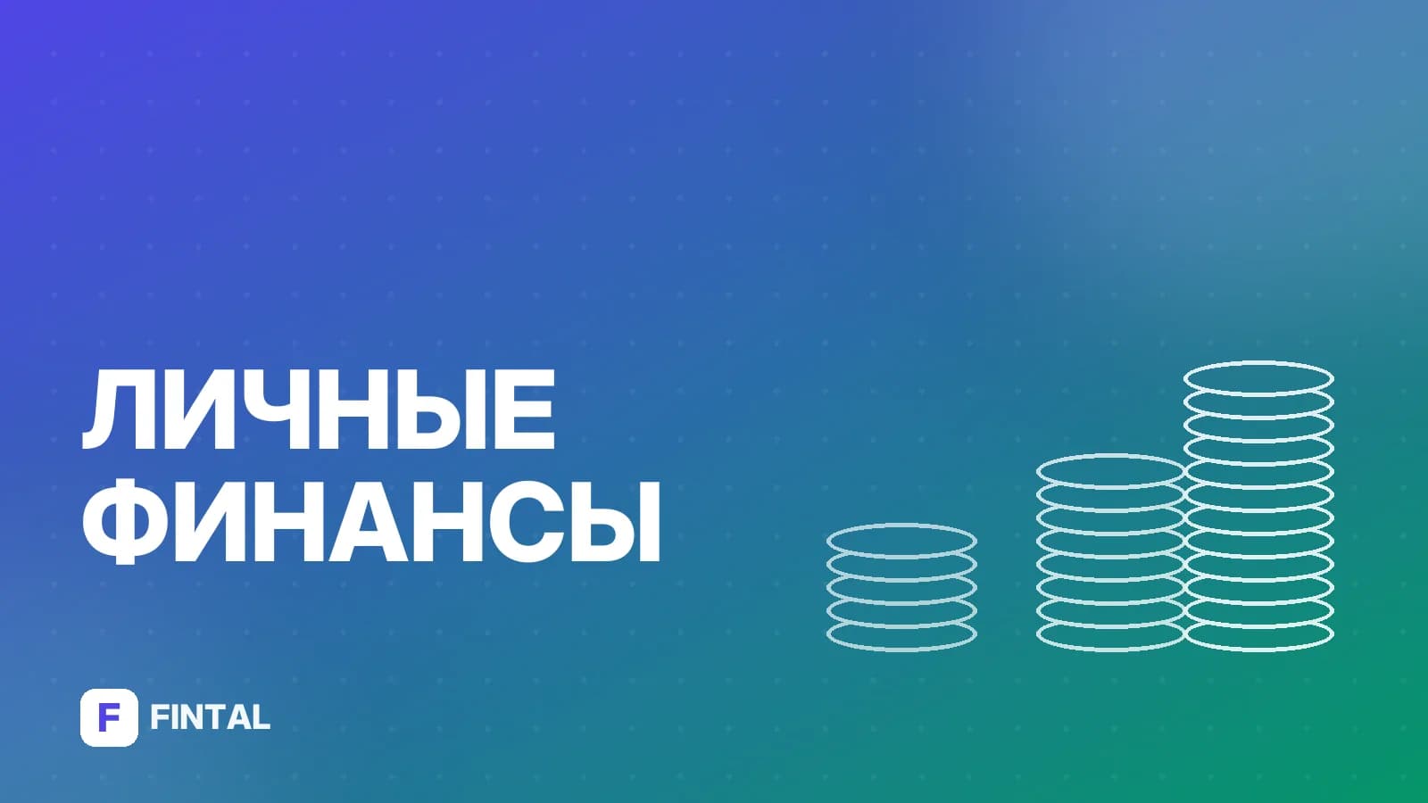 Как оплатить капремонт по лицевому счету: инструкция