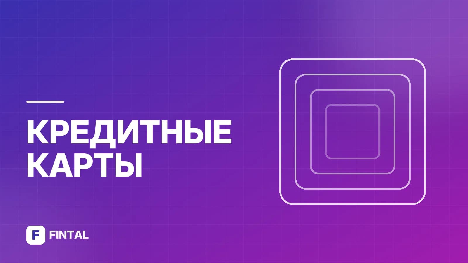 Как отключить кредитную карту Сбербанка онлайн