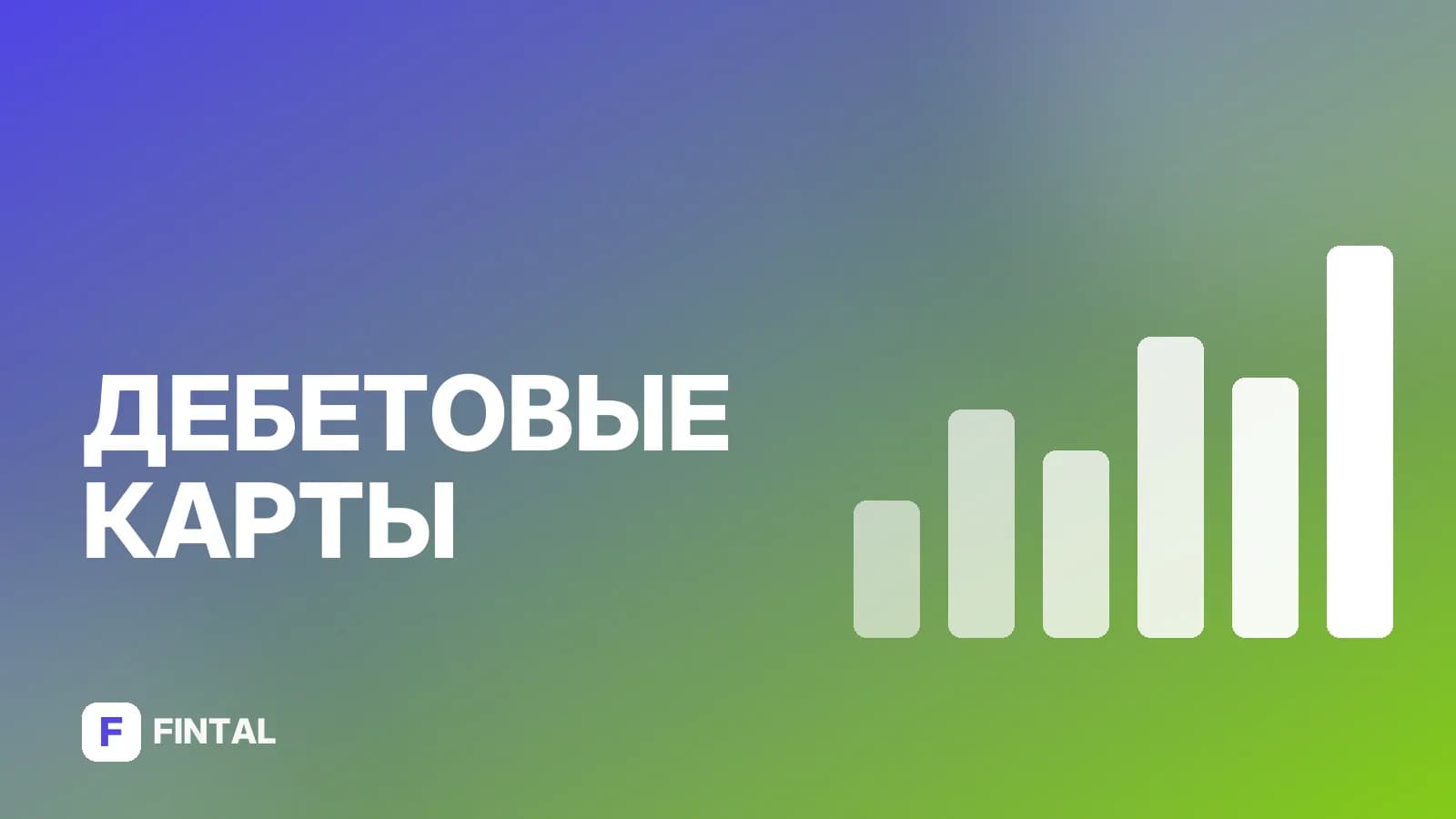 Как открыть совместный счет в Сбербанке: инструкция