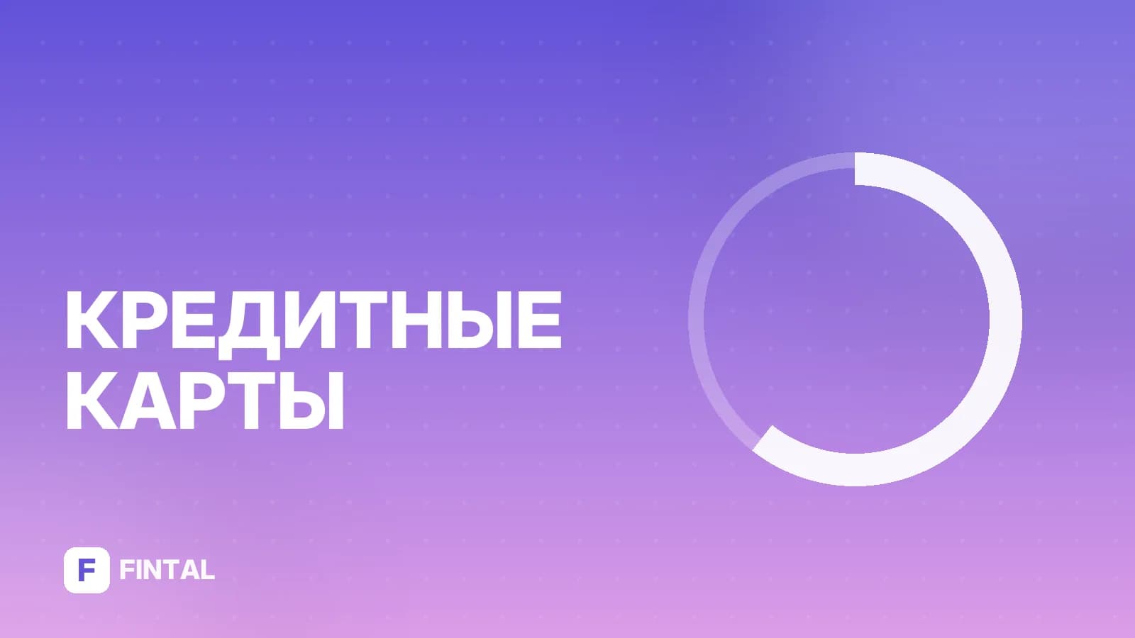 Как отменить платеж в Альфа-Банке: инструкция