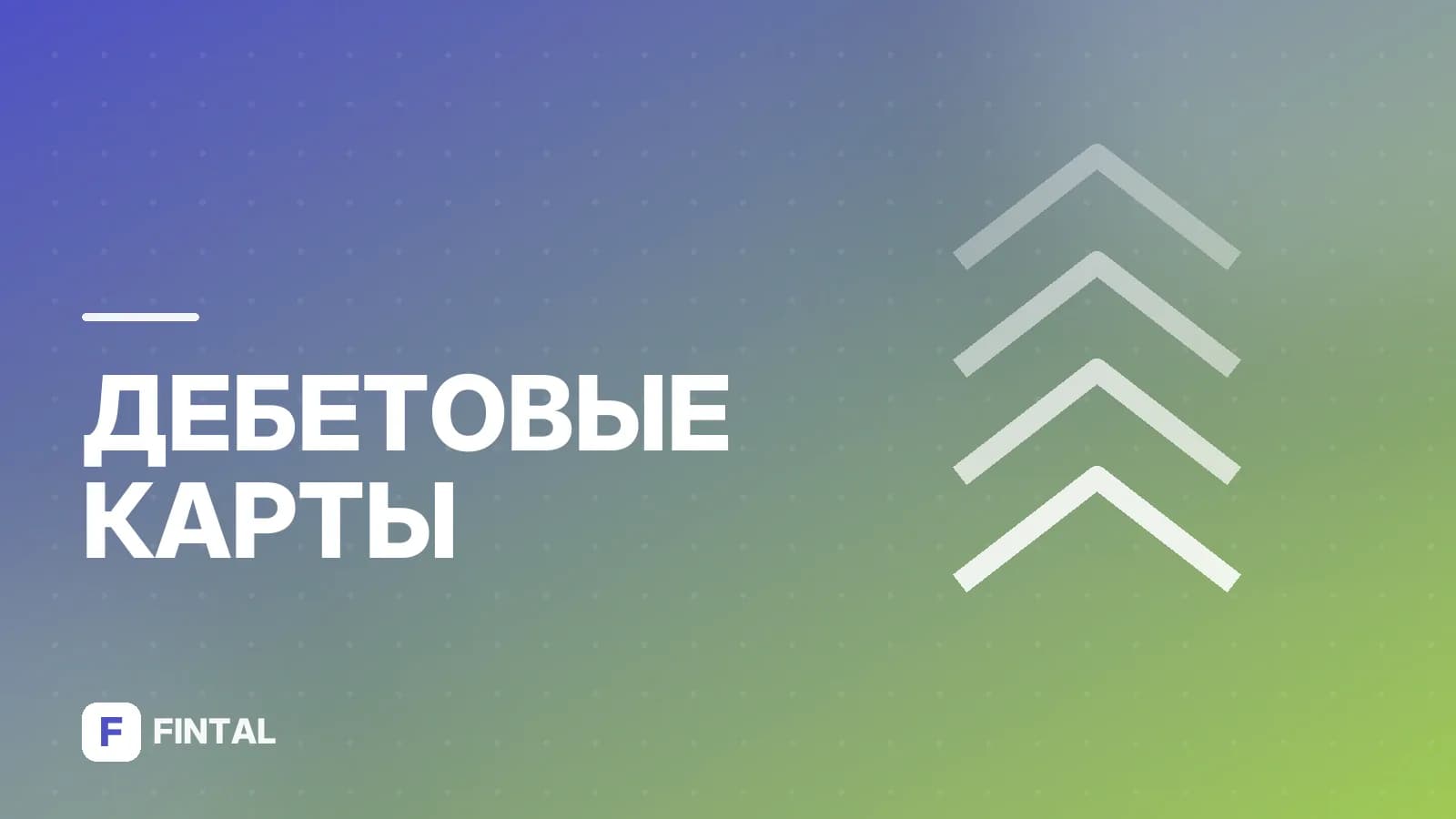 Как отменить все подписки с карты Сбербанка