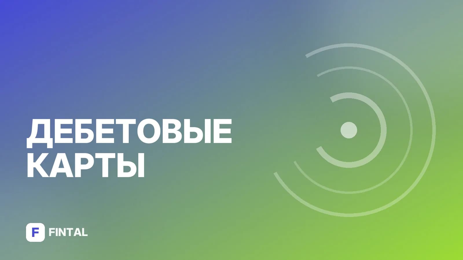 Как отвязать карту ВТБ от подписок: инструкция