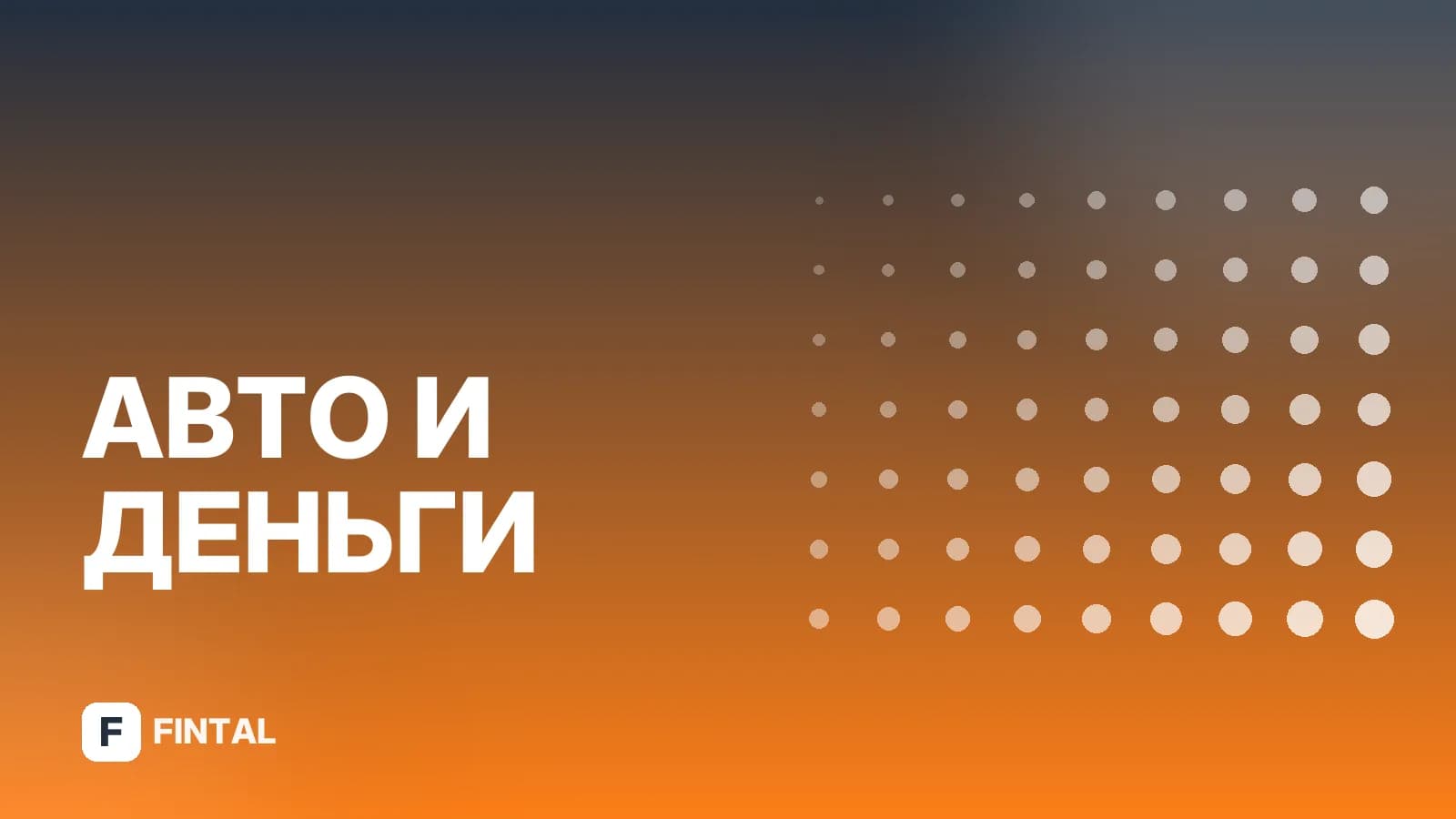 Как переоформить машину на белорусском учете