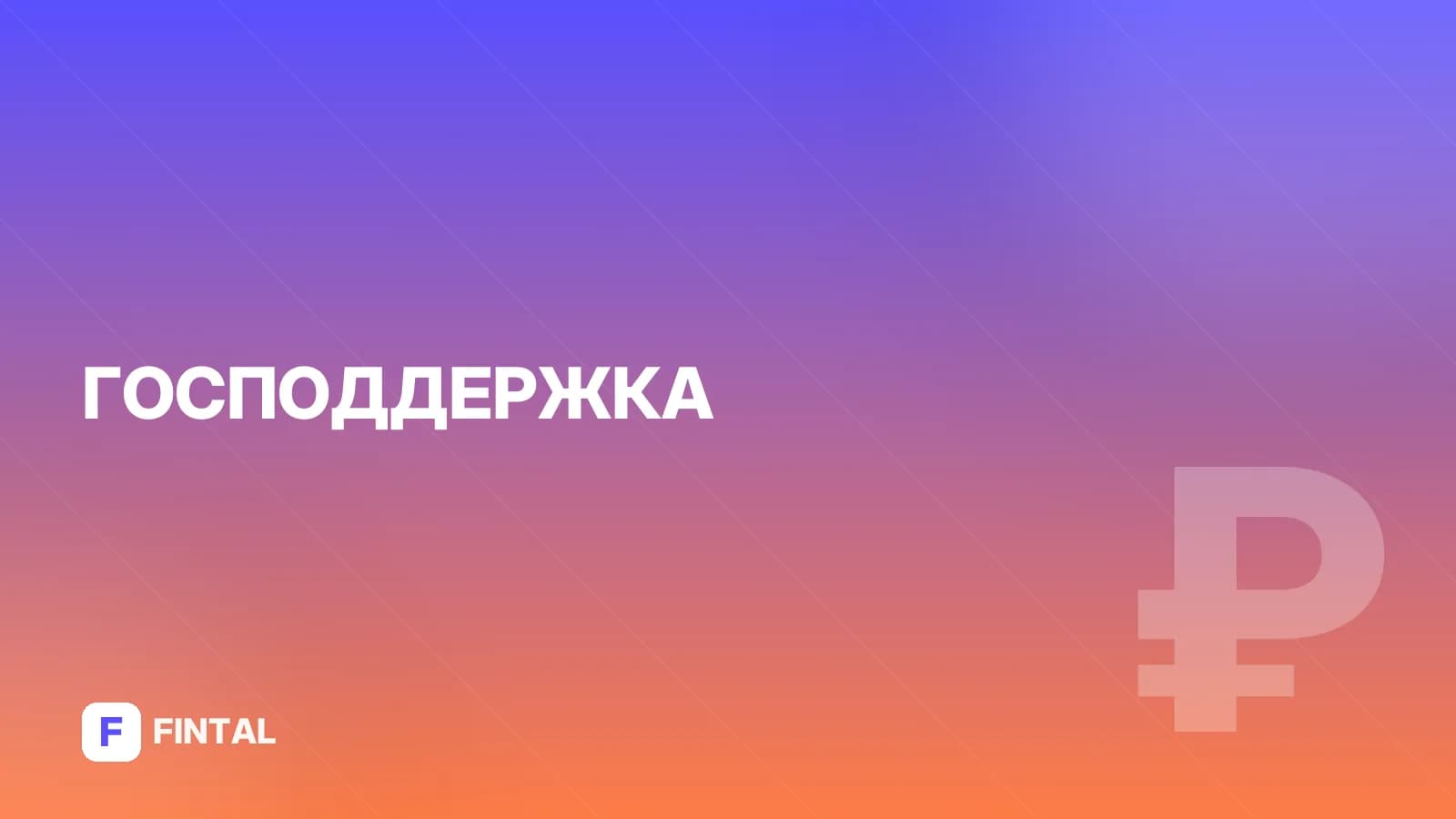 Как переподать заявление на единое пособие: порядок