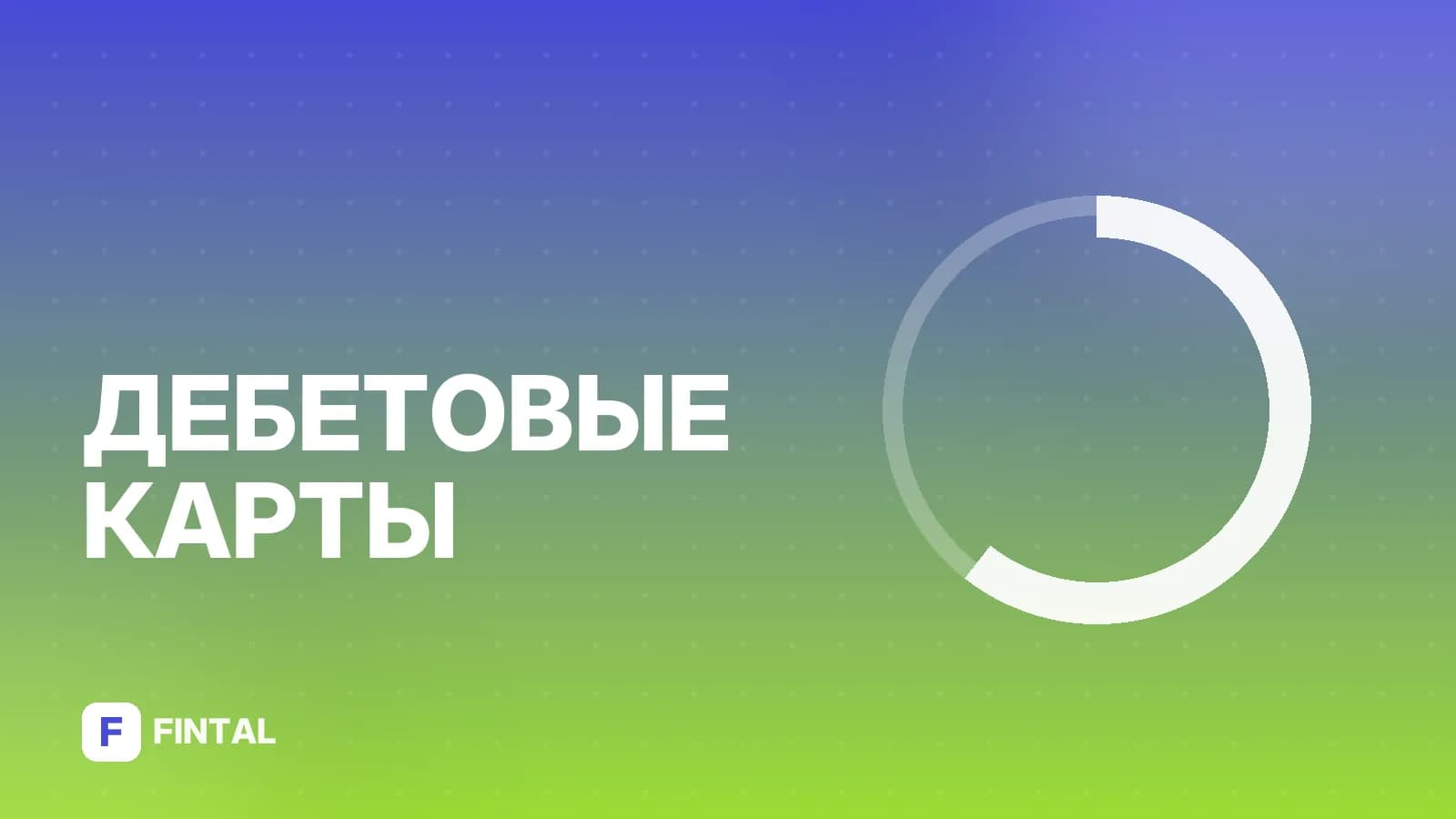 Как перевести деньги с ПСБ на Ozon: инструкция