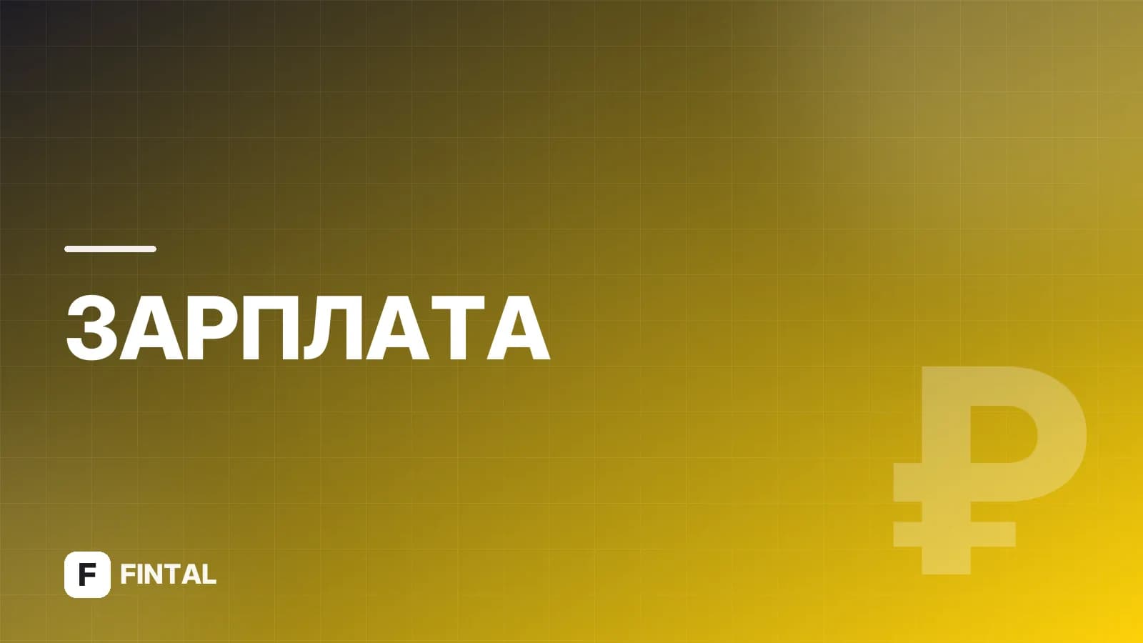 Как перевыпустить зарплатную карту ВТБ