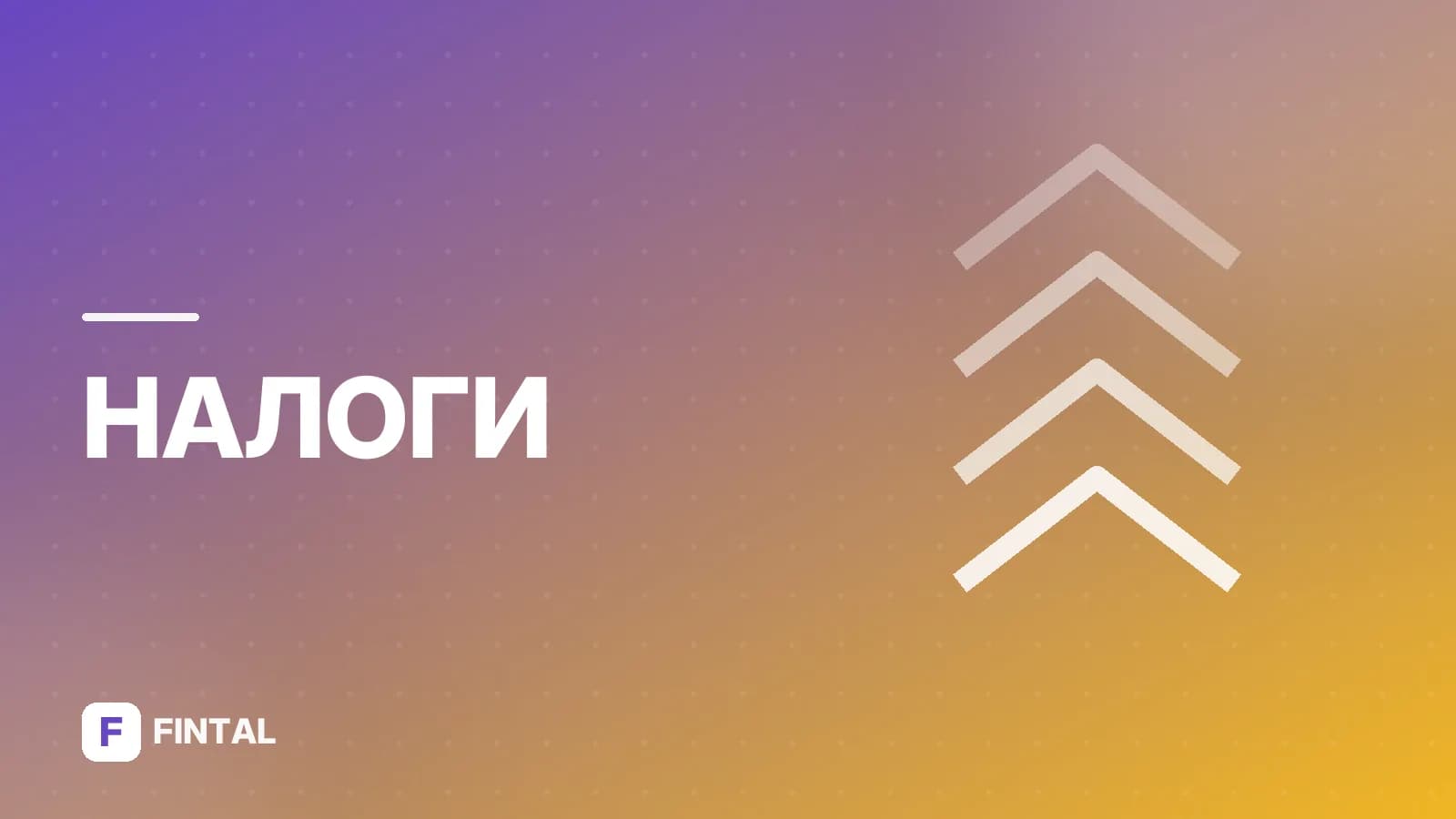 Как получить налоговый вычет умершего родственника