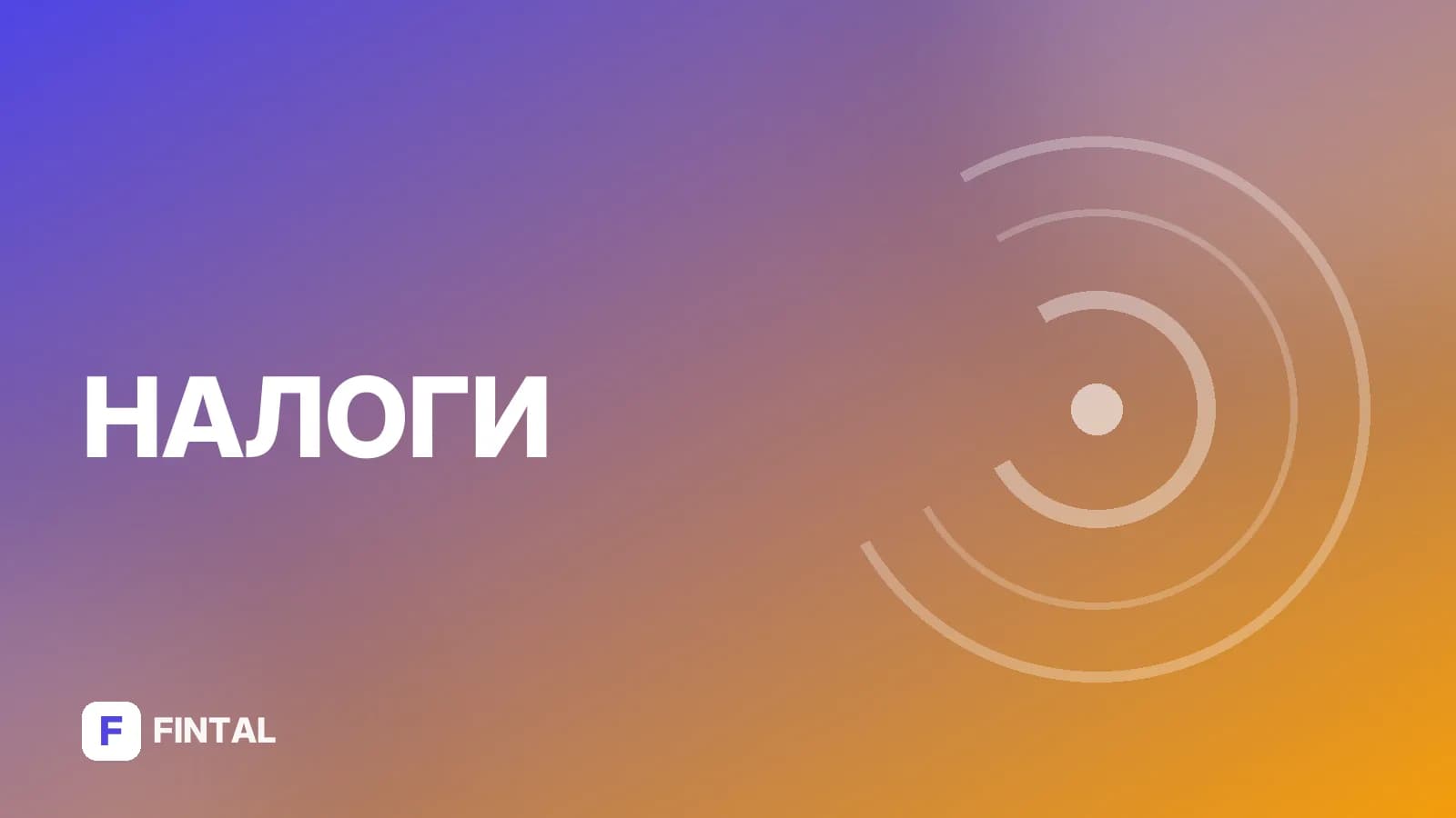 Как получить налоговый вычет за анализы в Инвитро