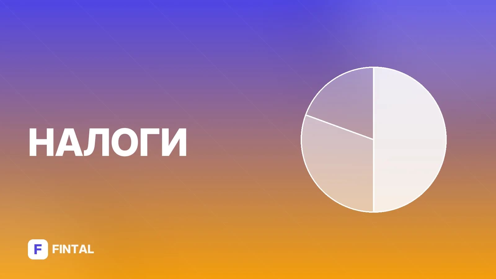 Как получить налоговый вычет за лечение: инструкция
