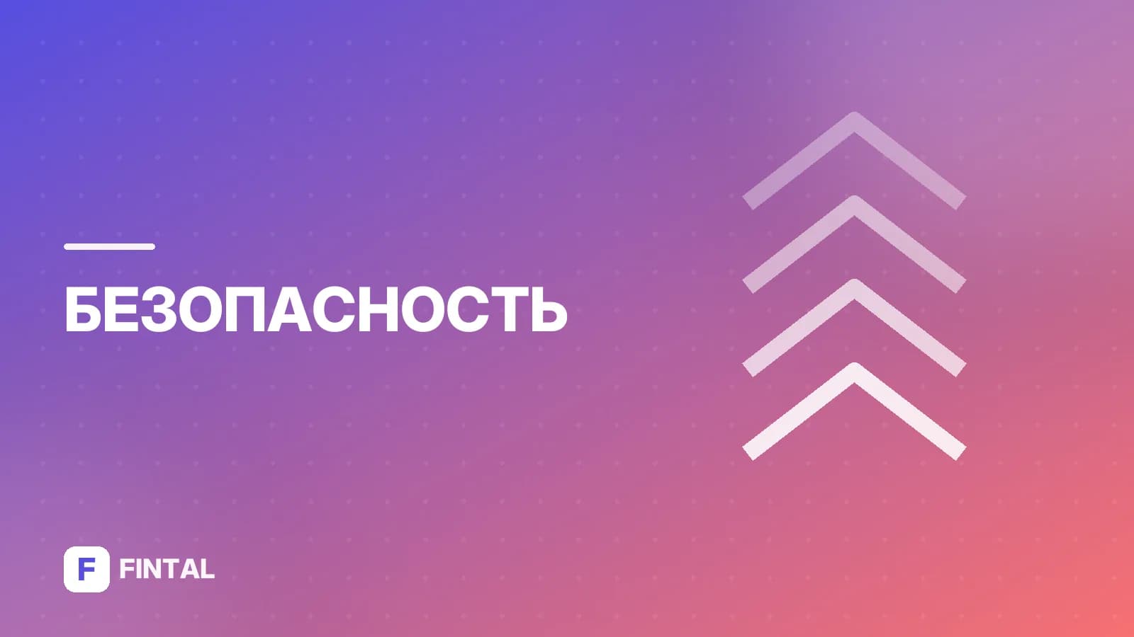Как работает фишинг: схема и принципы атак