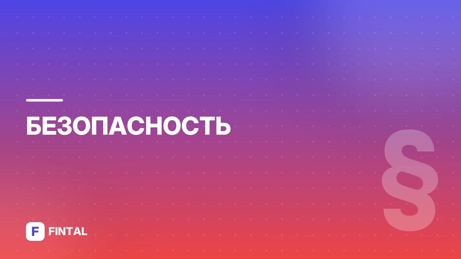 Как распознать мошенника: признаки и схемы обмана