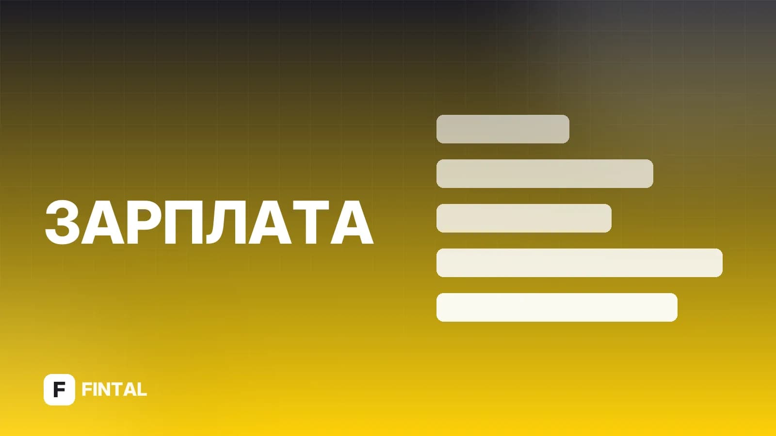 Как рассчитать зарплату в месяц отпуска