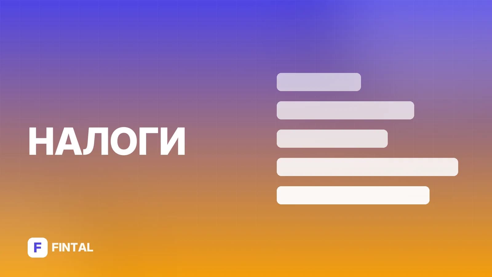 Как самозанятому установить приложение «Мои налоги»