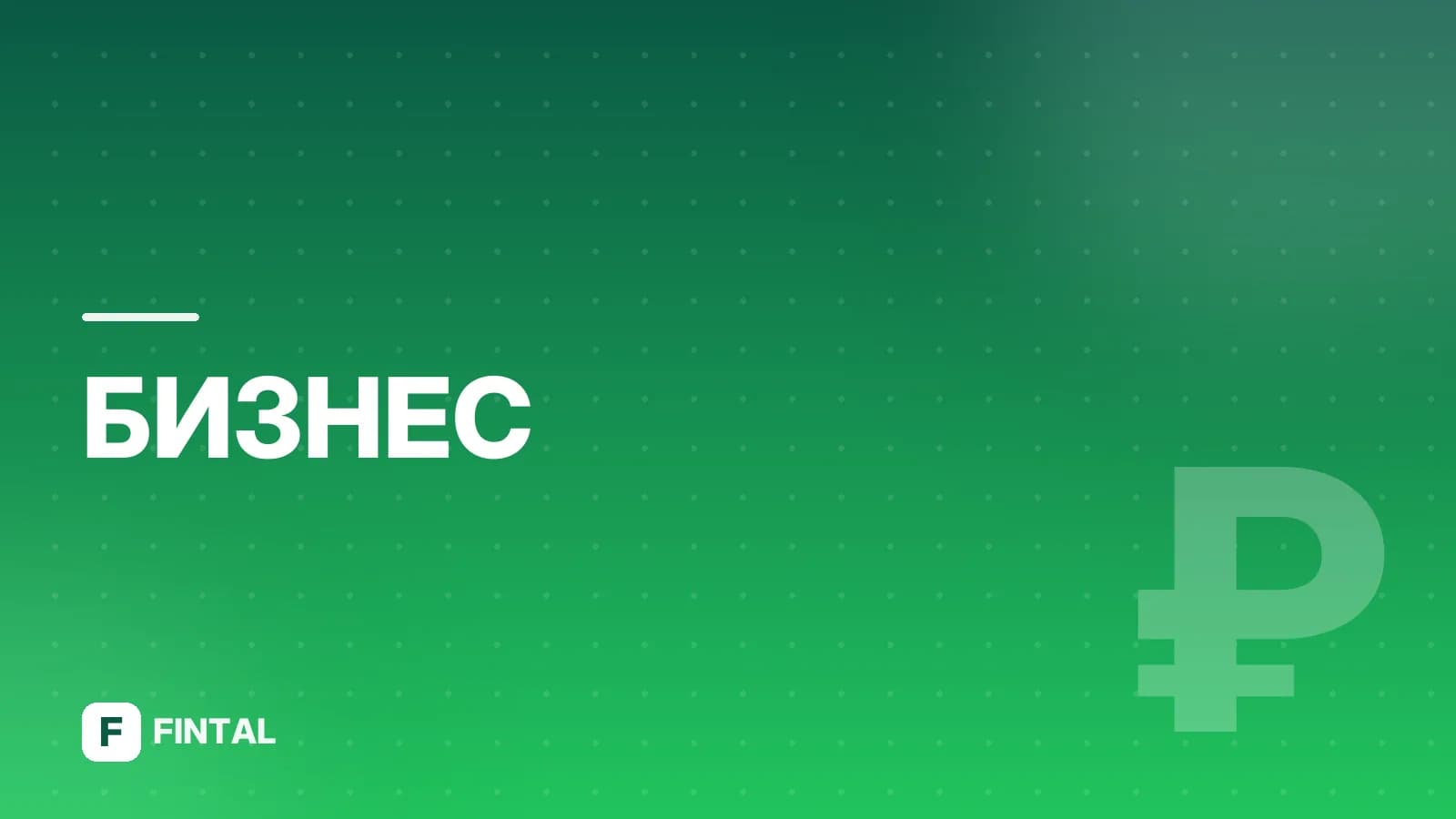Как самозанятый платит налоги: инструкция
