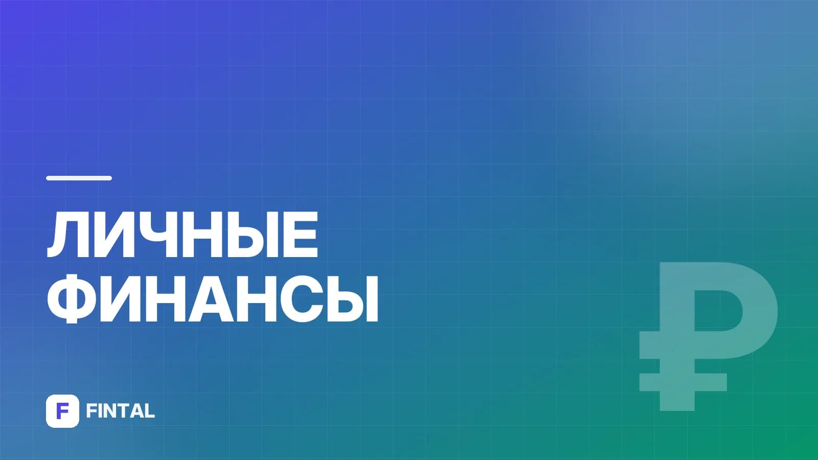 Как сделать перевод по СМС в Сбербанке: инструкция