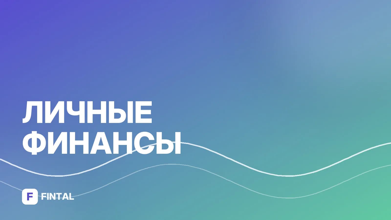 Как вернуть деньги за подключенные услуги