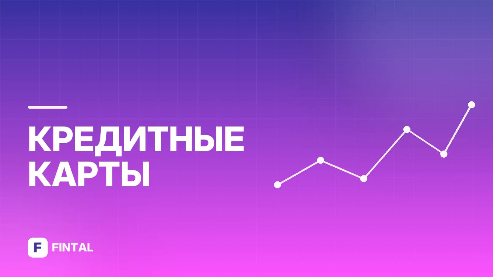Как вернуть кешбэк: инструкция