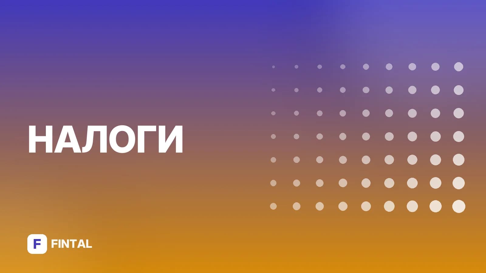 Как вернуть подоходный налог за 3 года