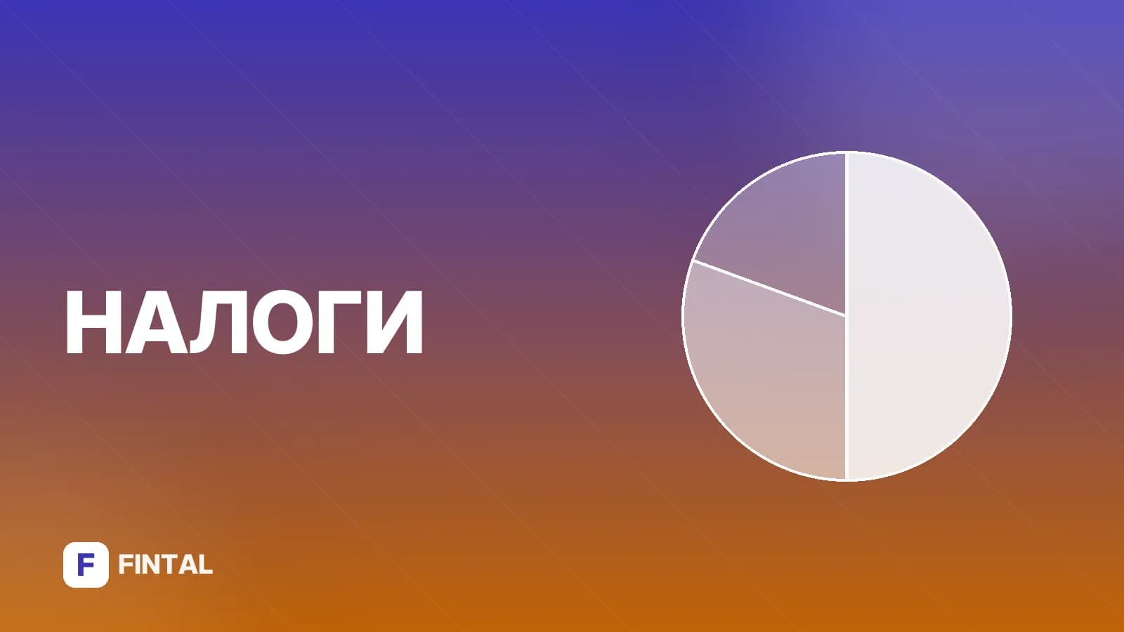 Как выделить НДС 5% из суммы: калькулятор