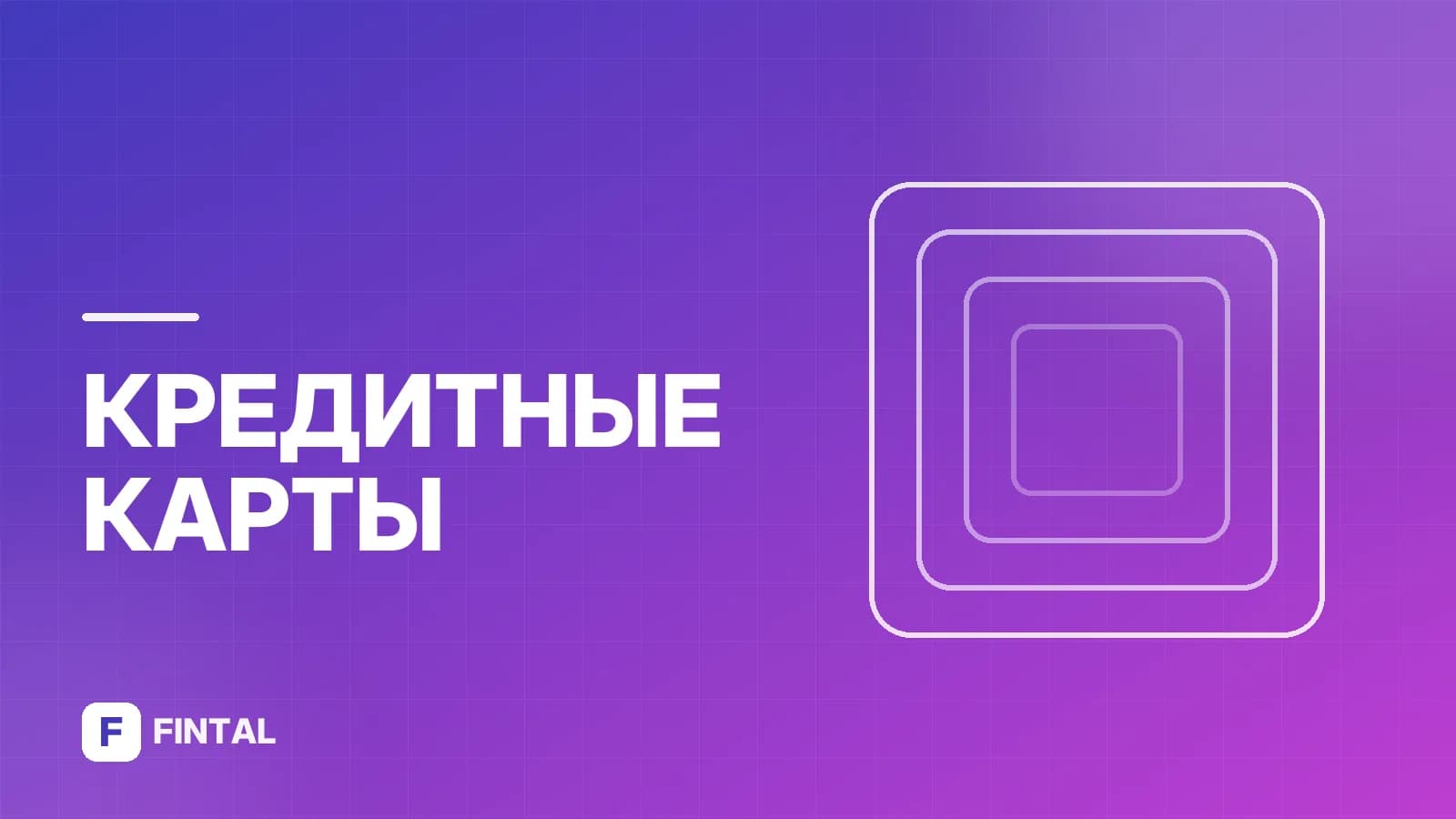 Как закрыть кредитную карту Русский Стандарт