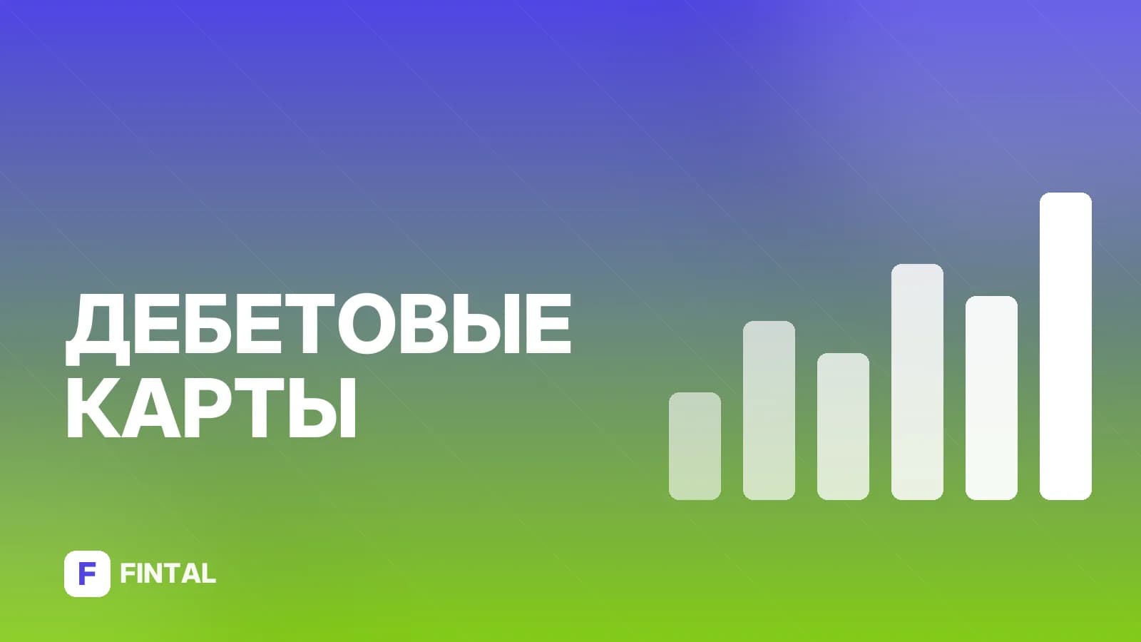 Как закрыть счёт в ПСБ онлайн: инструкция