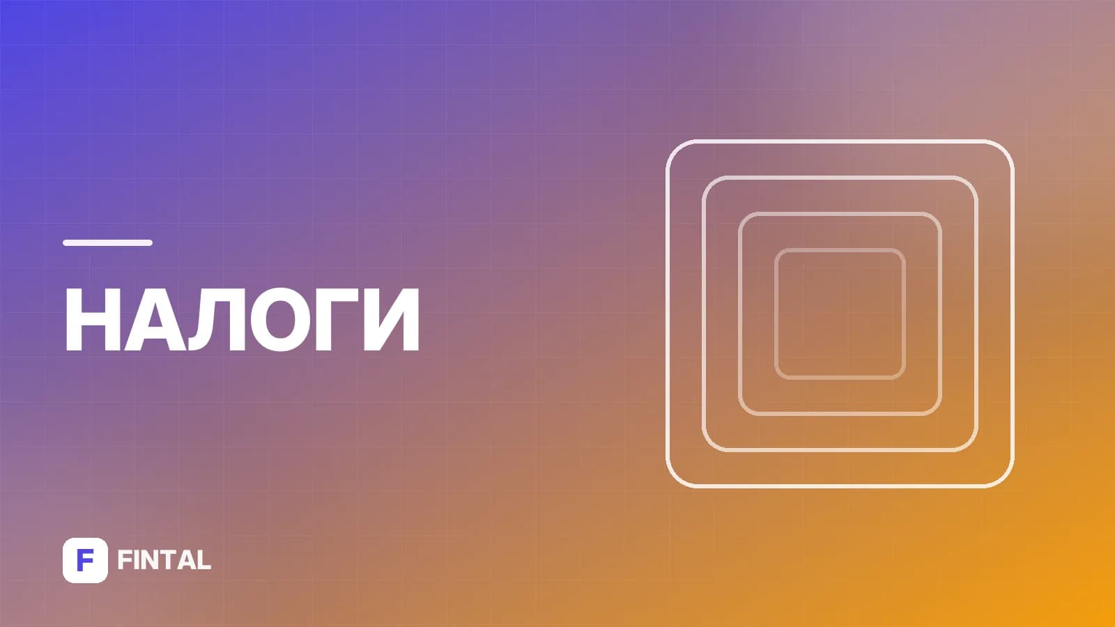 Как заполнить декларацию по налогу на прибыль