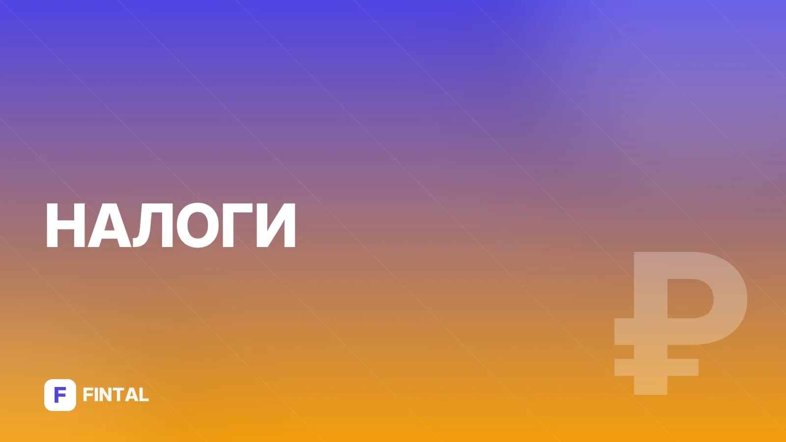Как заполнить приложение 5 к 3-НДФЛ: инструкция