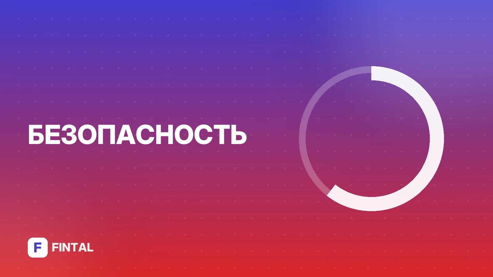Какая цель социальной инженерии