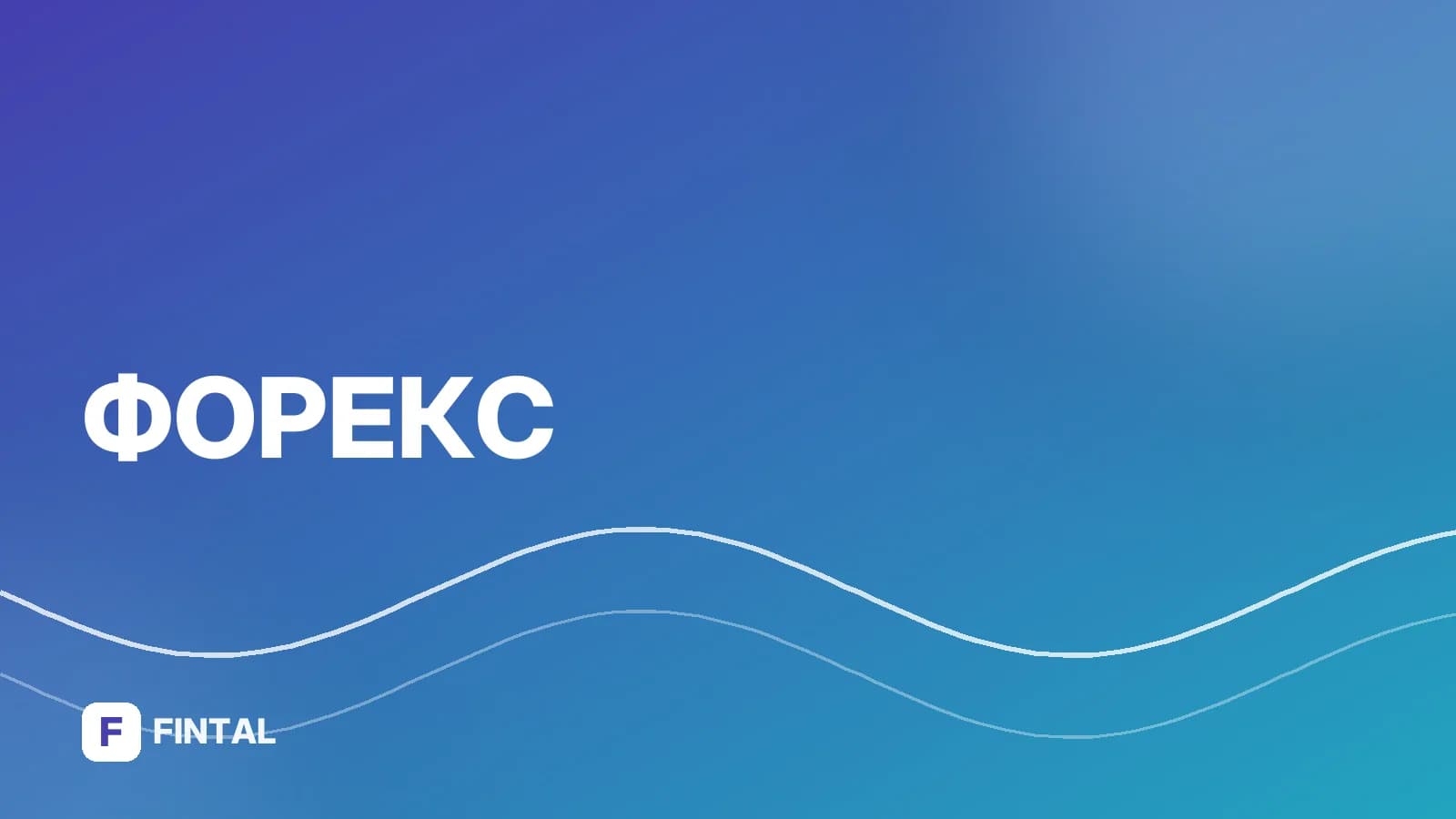 Какая валюта в Алании: что везти и где менять