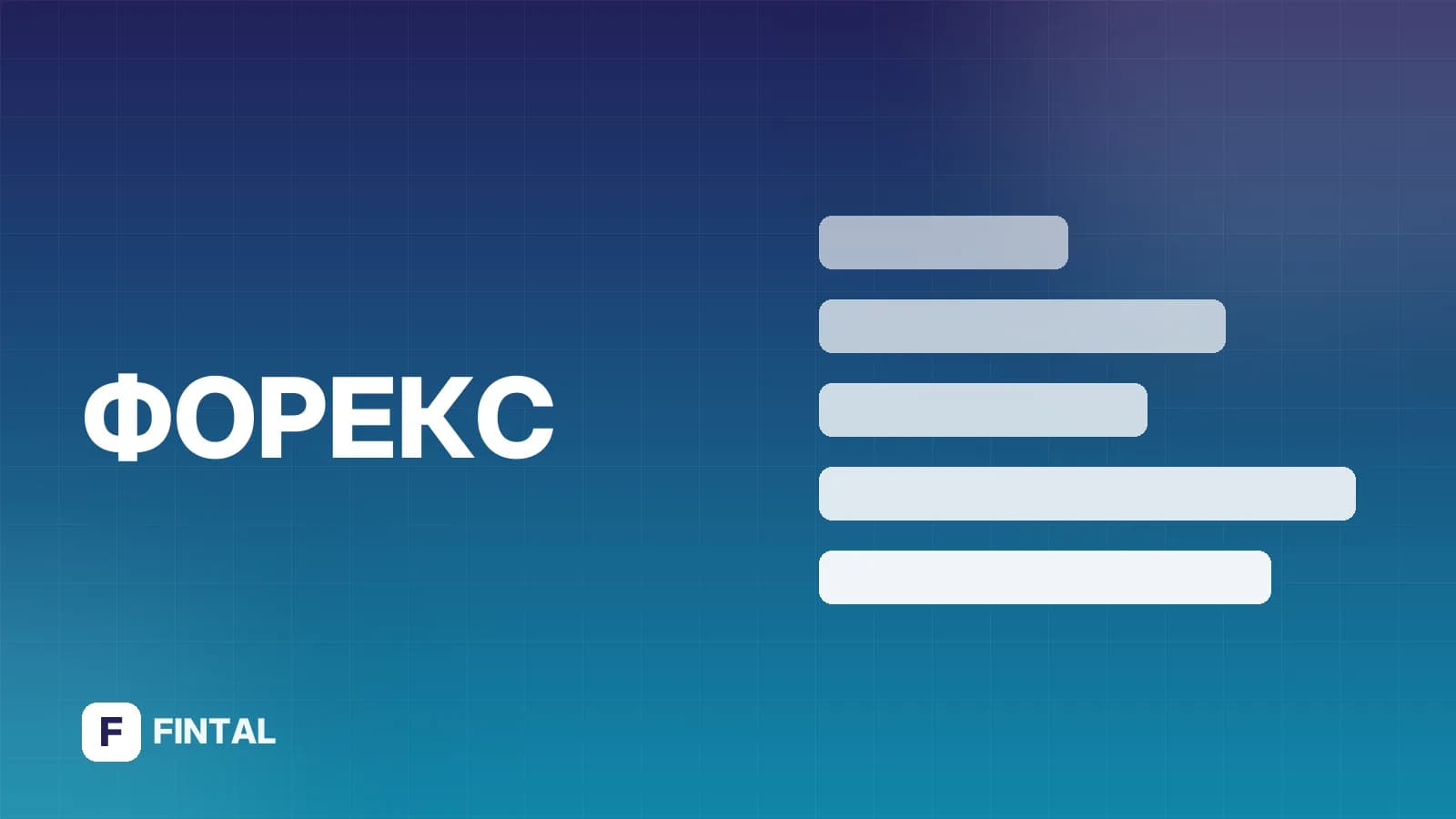 Какая валюта в банке: как выбрать и купить