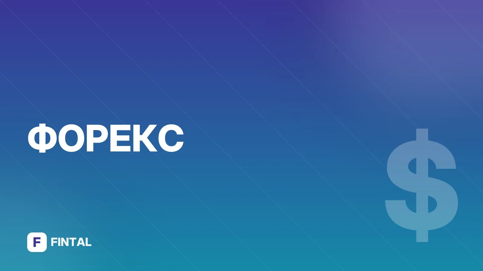 Какая валюта в разных странах мира: полный список