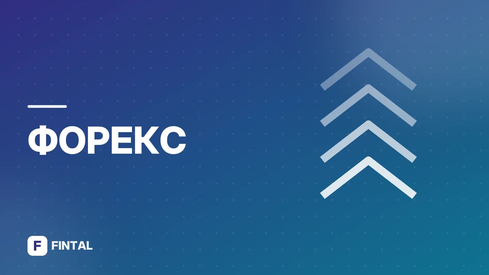 Какие валюты можно обменять в Сбербанке