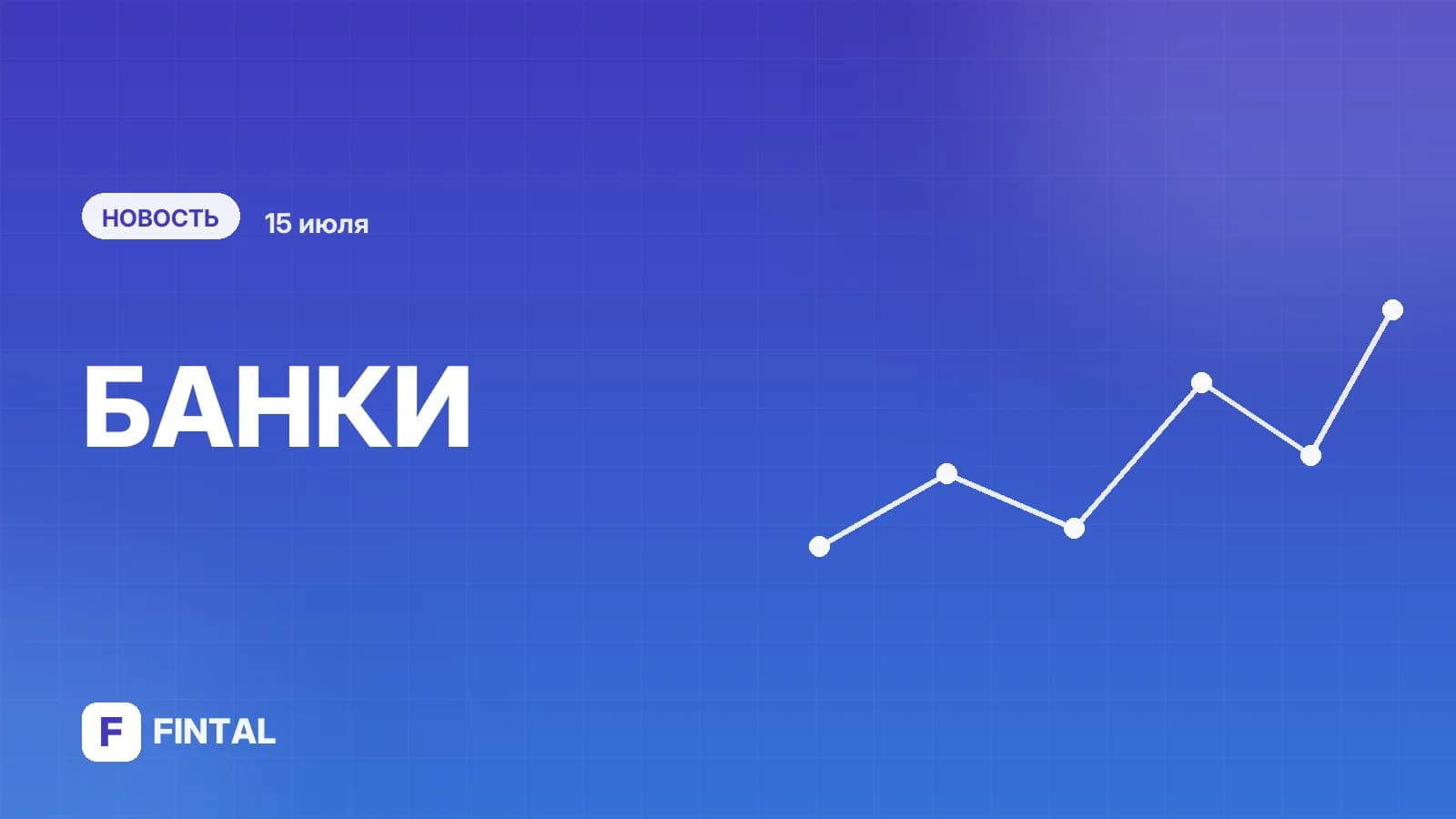 Какие вклады иностранцев должны попадать под заморозку. Разбор РБК