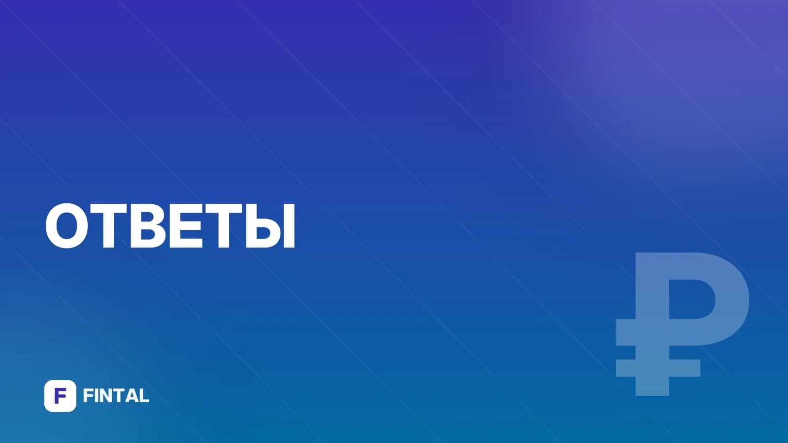 Какой процент по программе долгосрочных сбережений?
