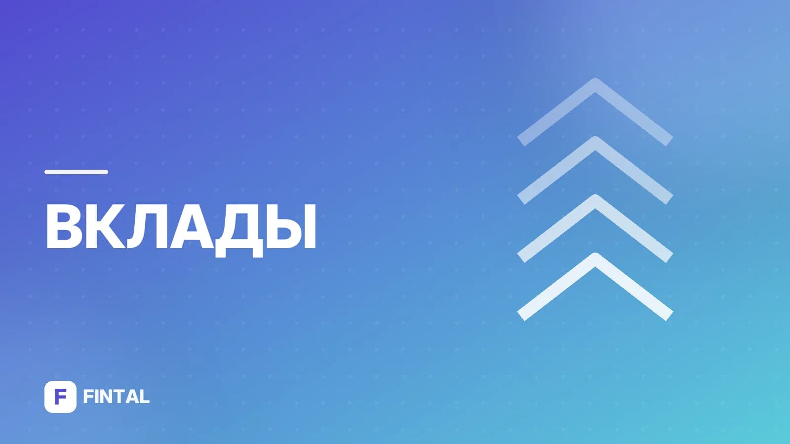 Калькулятор депозита Сбербанка: рассчитайте доход