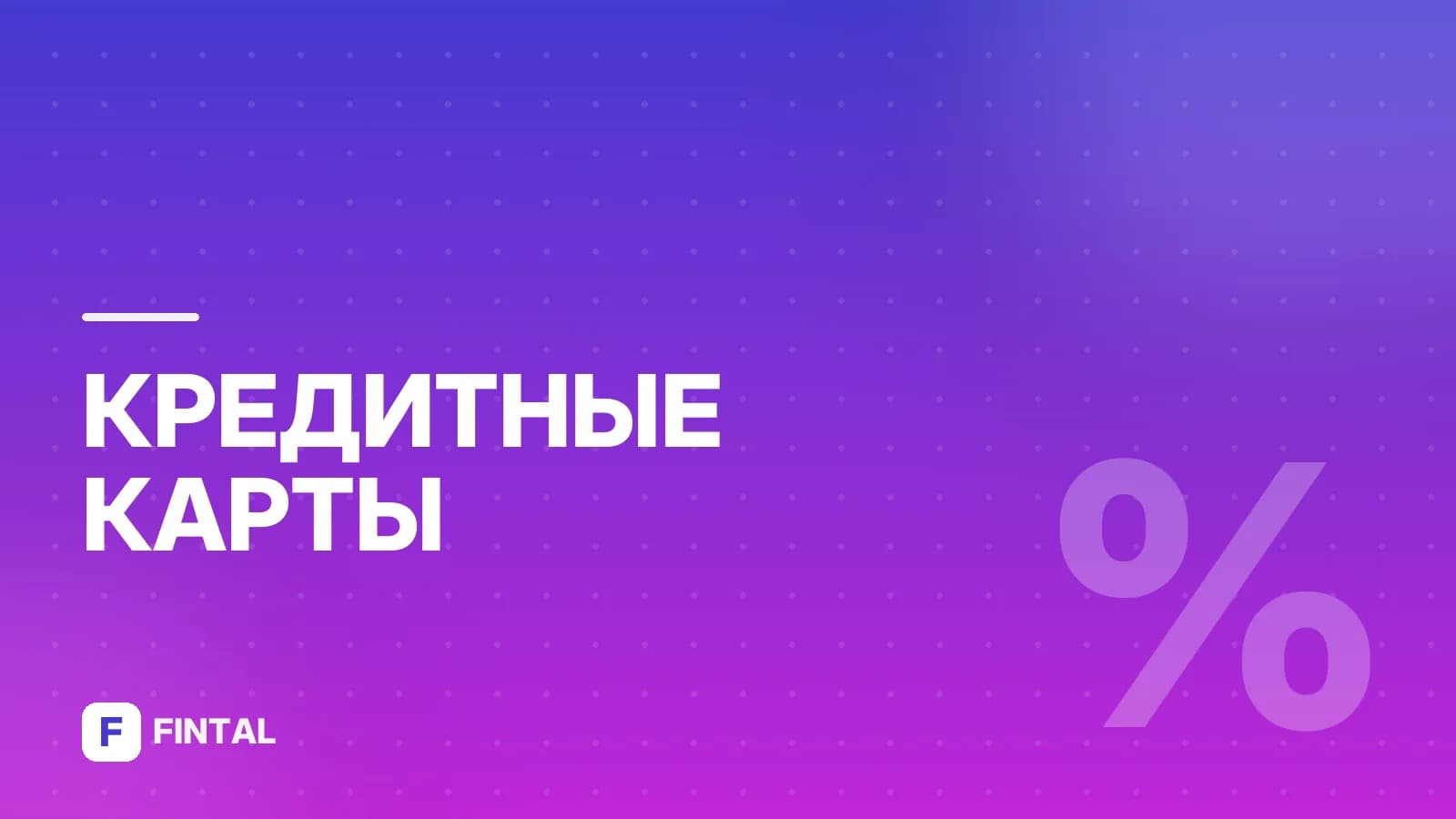 Карта рассрочки Ozon: условия, оформление и подводные камни