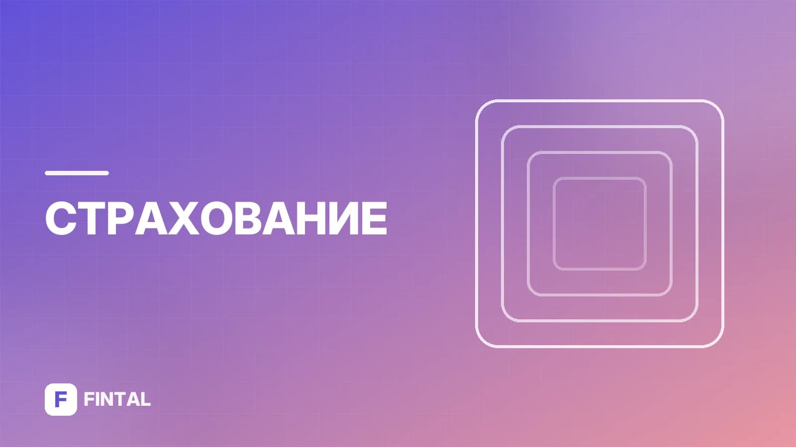 Каско на мотоцикл: как оформить и что учесть
