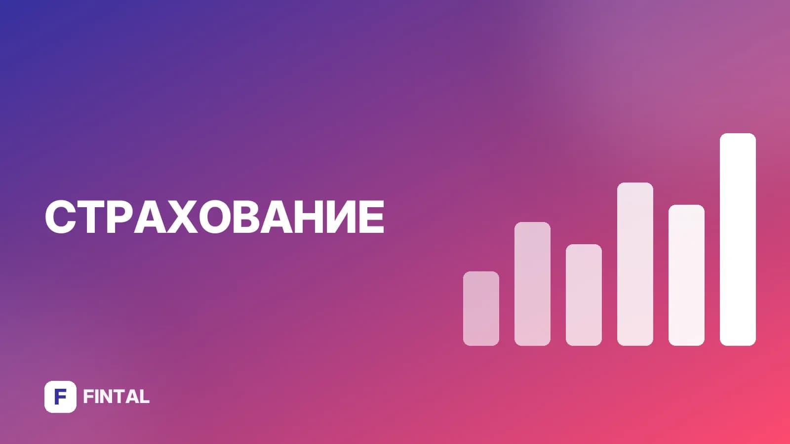 КАСКО с франшизой — иллюстрация
