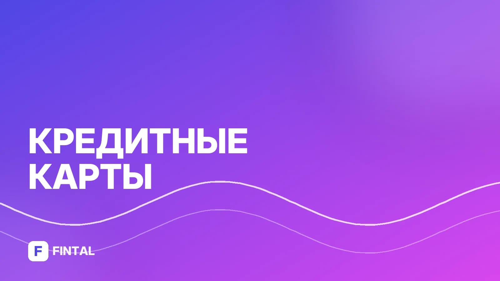 Кешбэк точкой: как работает и как получить