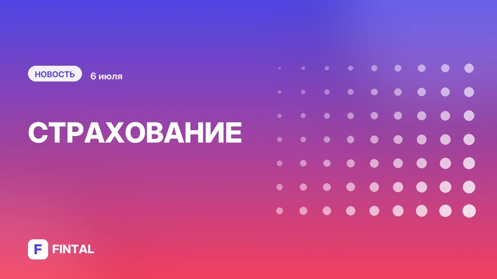 Китайские страховщики рассматривают выход на российский рынок