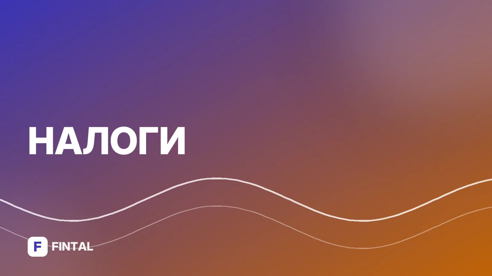 книга учёта доходов и расходов — иллюстрация