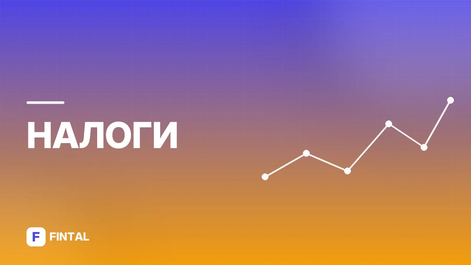 Код налогоплательщика в декларации 3-НДФЛ: что указывать