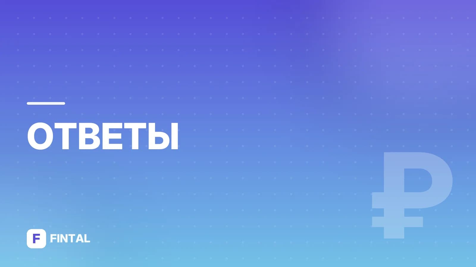 Когда платится НДС?