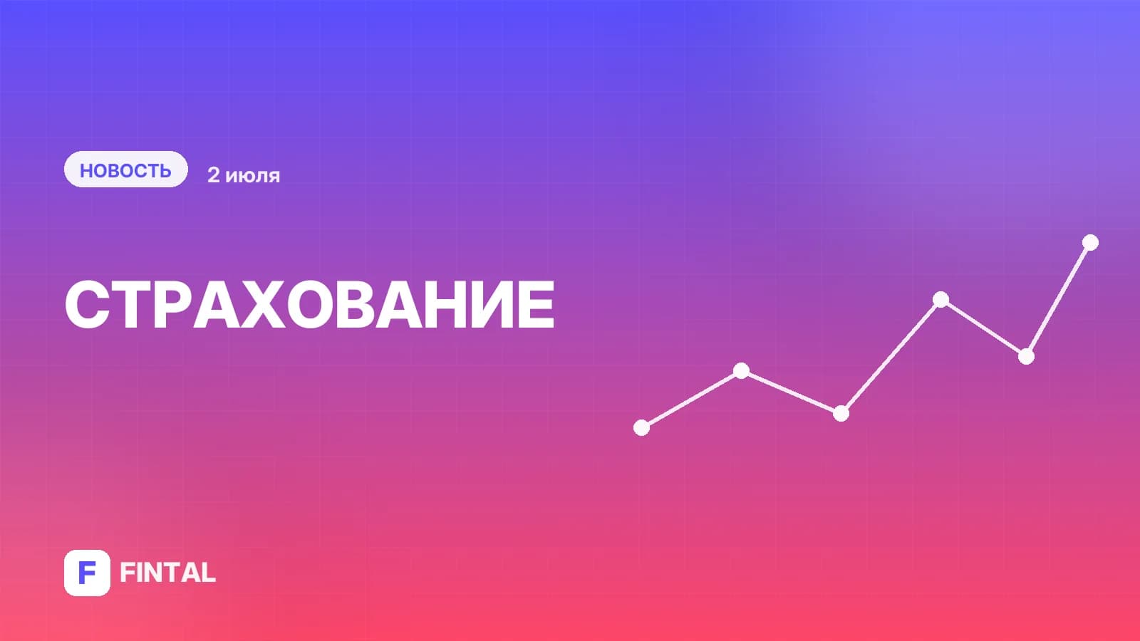 Компания «Абсолют Страхование» сменила владельца