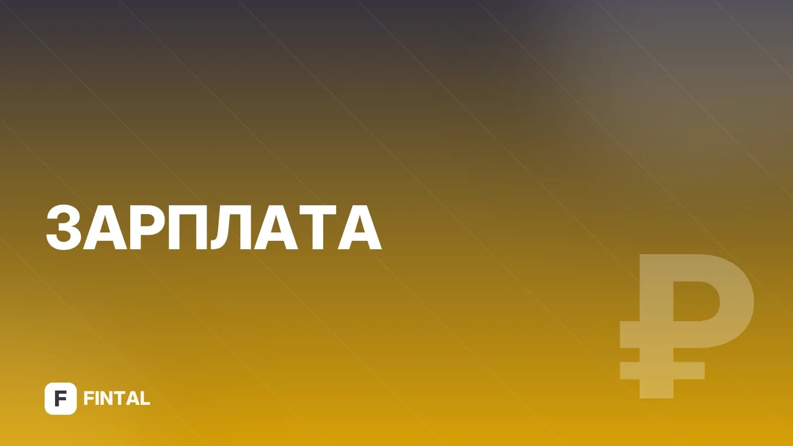 Компенсация отпуска за 1 день: когда положена