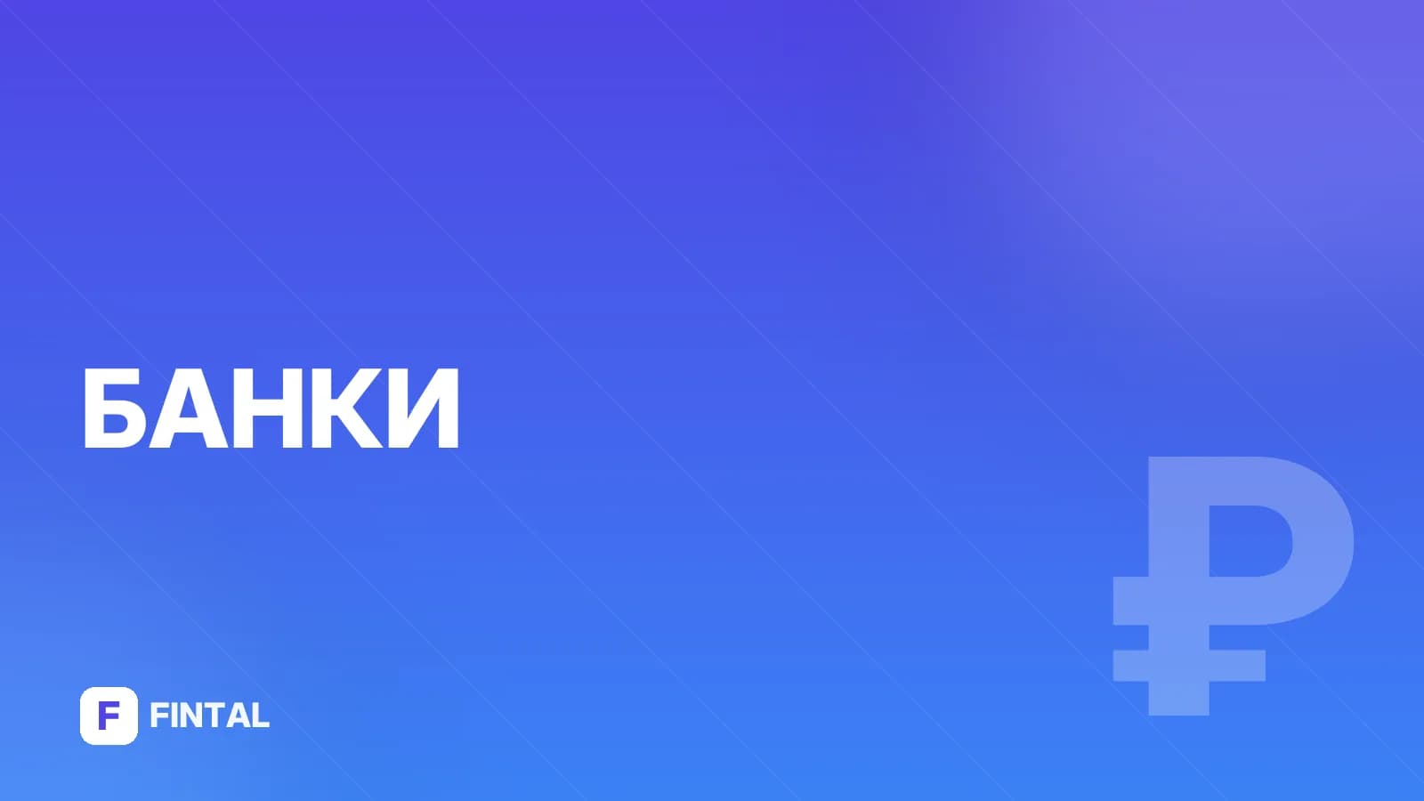 Конфиденциальный факторинг — иллюстрация