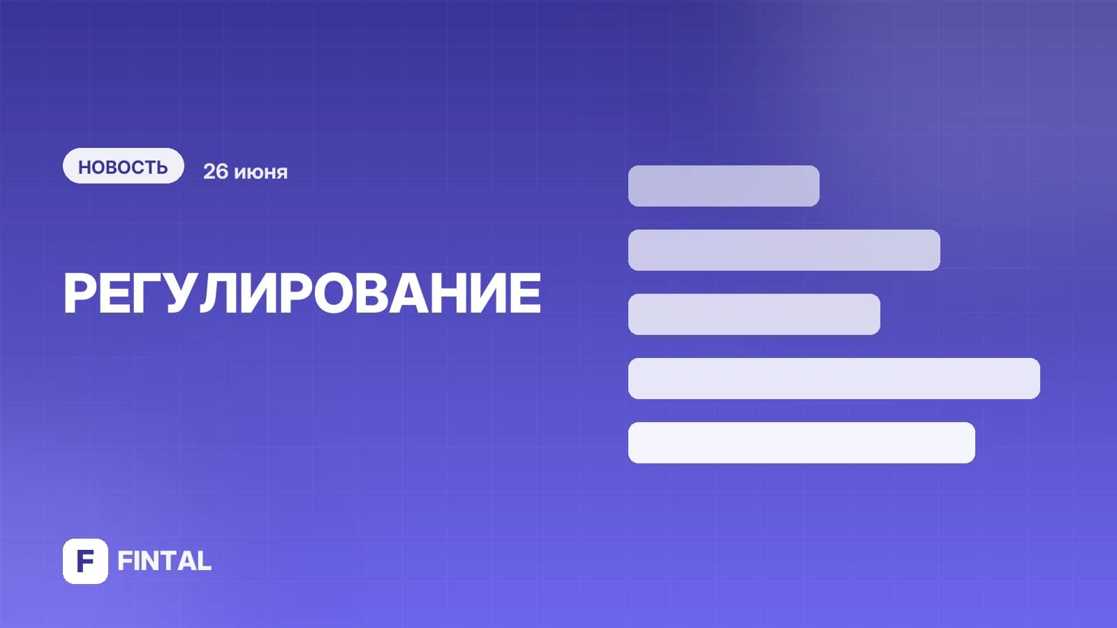 Концентрация на рисках // Регулятор упростил подход к оценке экономического положения банков