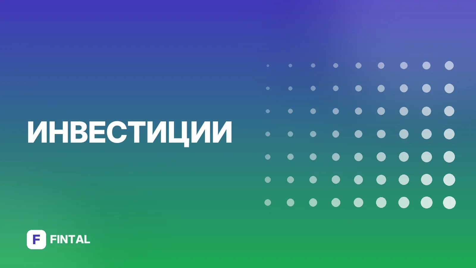 конвертируемый займ — иллюстрация
