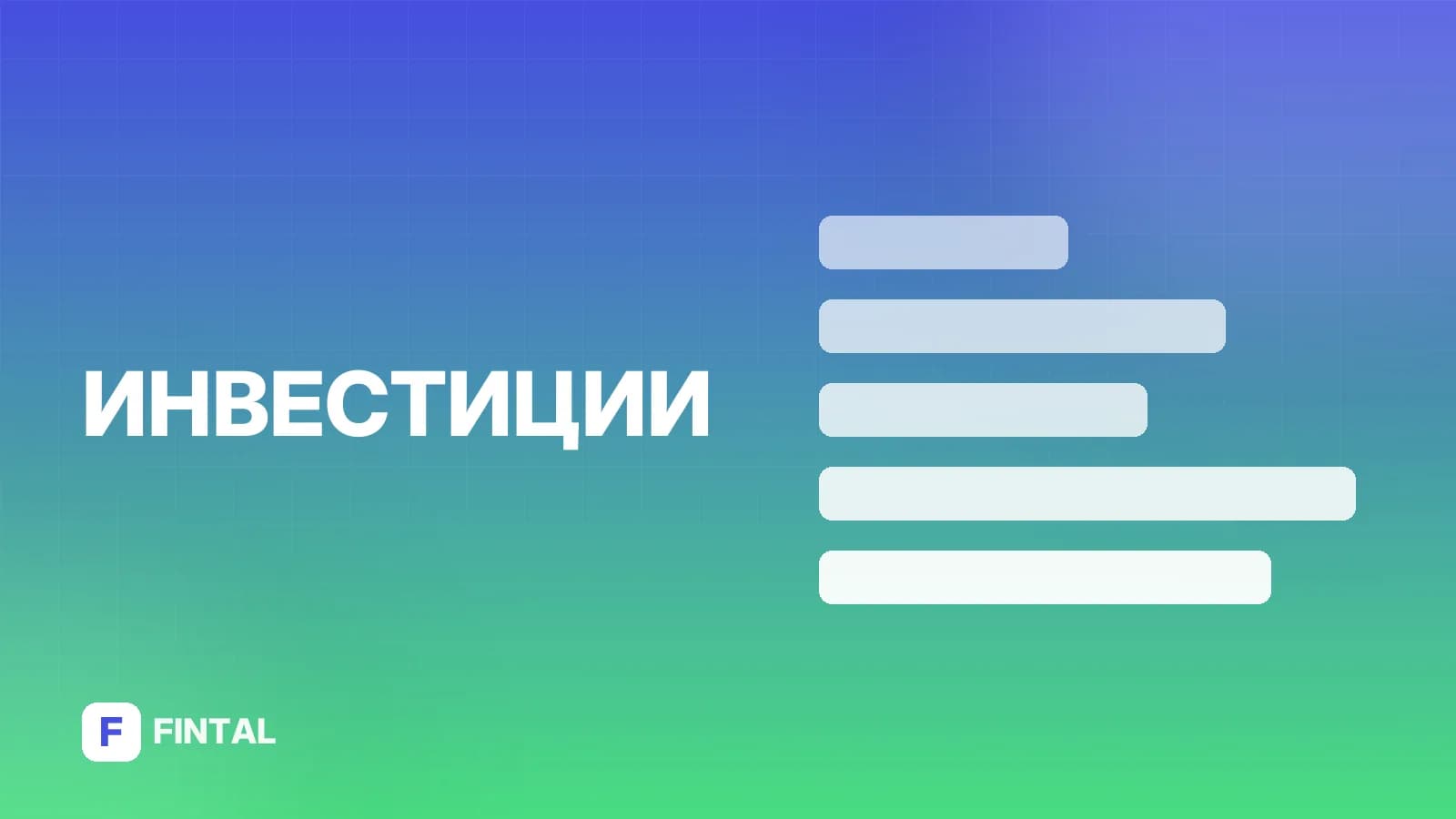 краудлендинг — иллюстрация